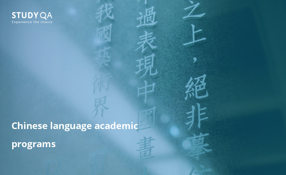 Choose any of 21 programs within Chinese language specialty on the biggest study abroad search platform studyqa.com