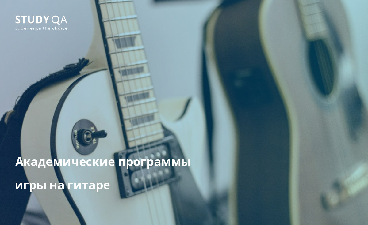 Программы обучения по музыкальному направлению Гитара являются довольно популярным направлением обучения во многих университетах мира. На этой странице представлена подборка программ получения степени в университетах мира, где преподают гитарное мастерство.