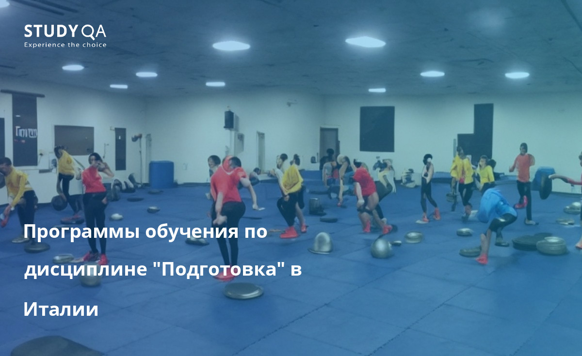 Программы обучения по дисциплине "Подготовка" в Италии Хотите учиться в Италии? Ознакомьтесь с множеством различных программ по специальности Подготовка. Вы можете найти программы по бизнесу, инженерному делу и многим другим направлениям. Качество образования, которое вы получите, будет превосходным, и у вас также будет возможность познакомиться с культурой Италии.