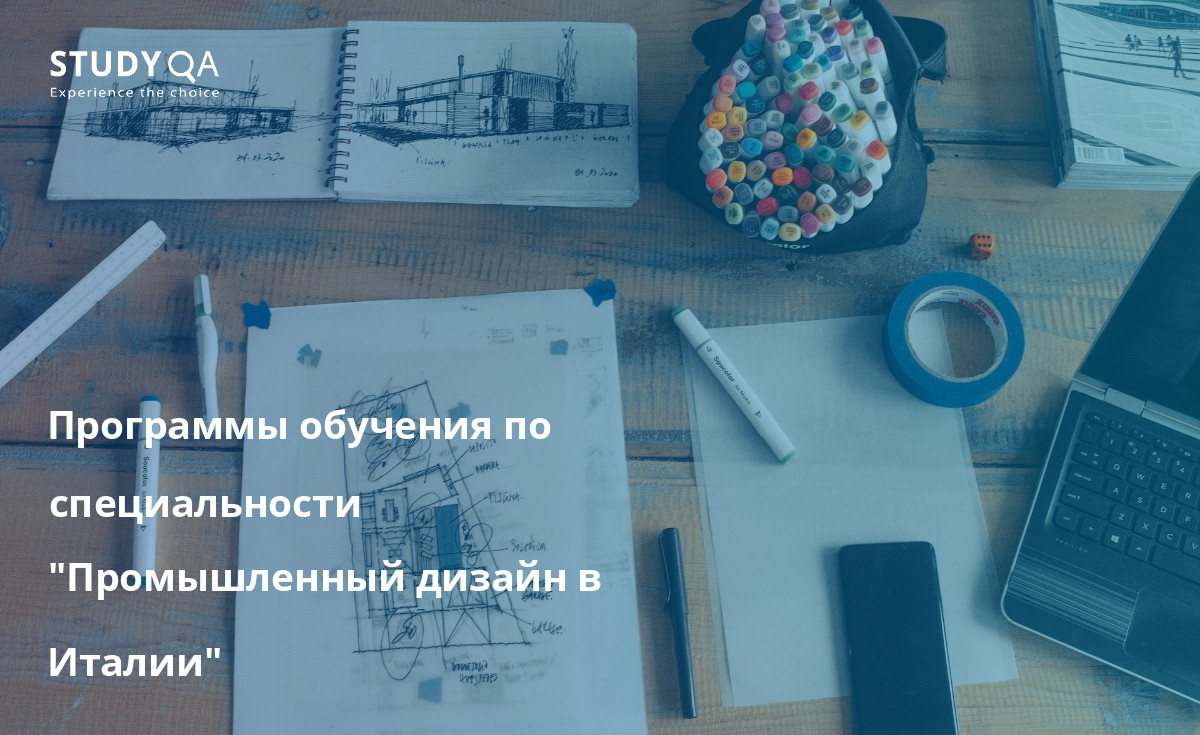 Программы обучения по специальности "Промышленный дизайн в Италии" Раскройте свой потенциал в мире промышленного дизайна с помощью программы бакалавриата на кампусе в Италии.