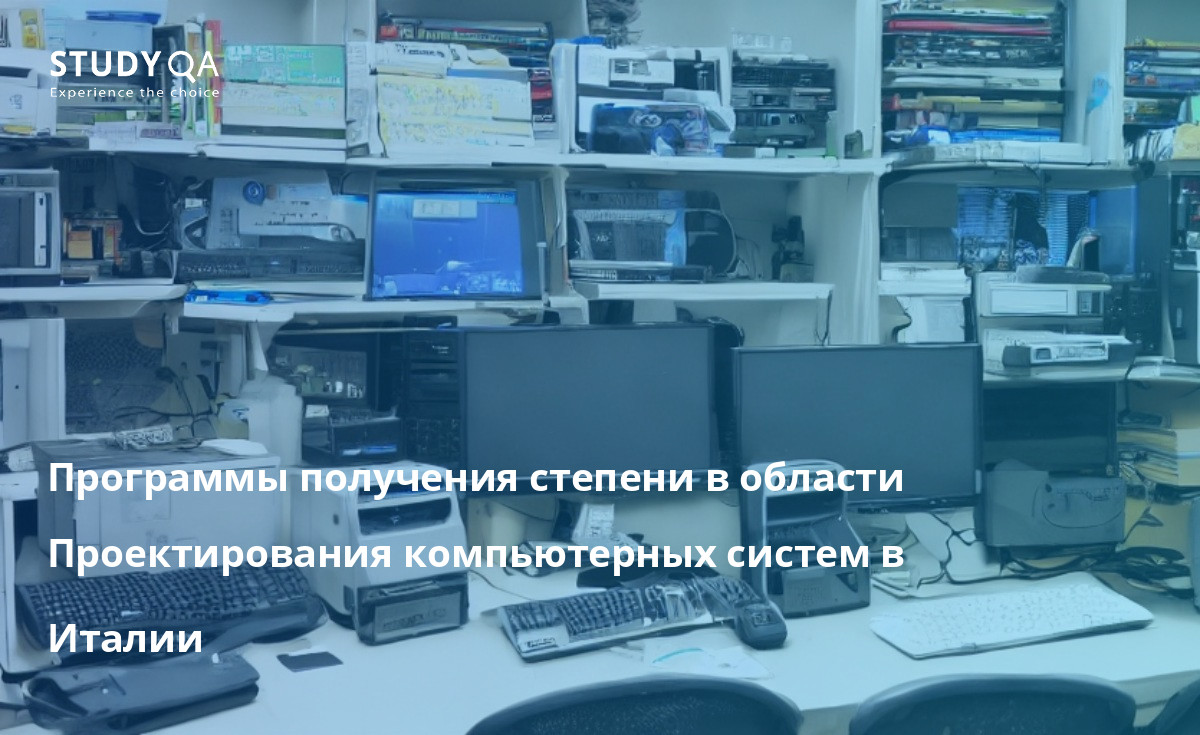 Программы получения степени в области Проектирования компьютерных систем в Италии Инженерия компьютерных систем - это учебная программа, которая занимается проектированием, разработкой, внедрением и управлением компьютерными системами. Это универсальная программа, которая готовит студентов к карьере в ИТ-индустрии.