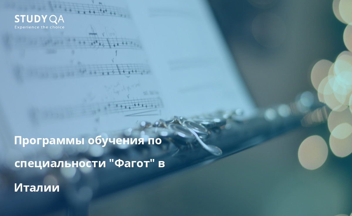Программы обучения по специальности "Фагот" в Италии Откройте для себя лучшие программы магистратуры очной формы обучения по специальности "Фагот" в Италии.