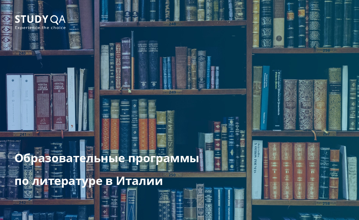 Образовательные программы по литературе в Италии Откройте для себя лучшие магистерские программы по литературе в Италии, включая программы в ведущих университетах и специализированных институтах.