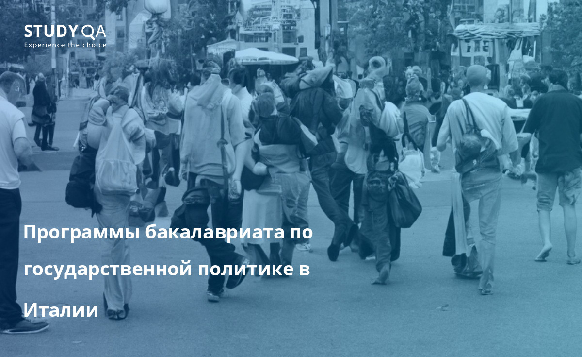 Выпускники программ бакалавриата по государственной политике в Италии пользуются большим спросом у работодателей. Они обладают навыками и знаниями, необходимыми для работы в широком спектре государственных и общественных организаций. Они также хорошо подготовлены к дальнейшему обучению на уровне магистратуры.