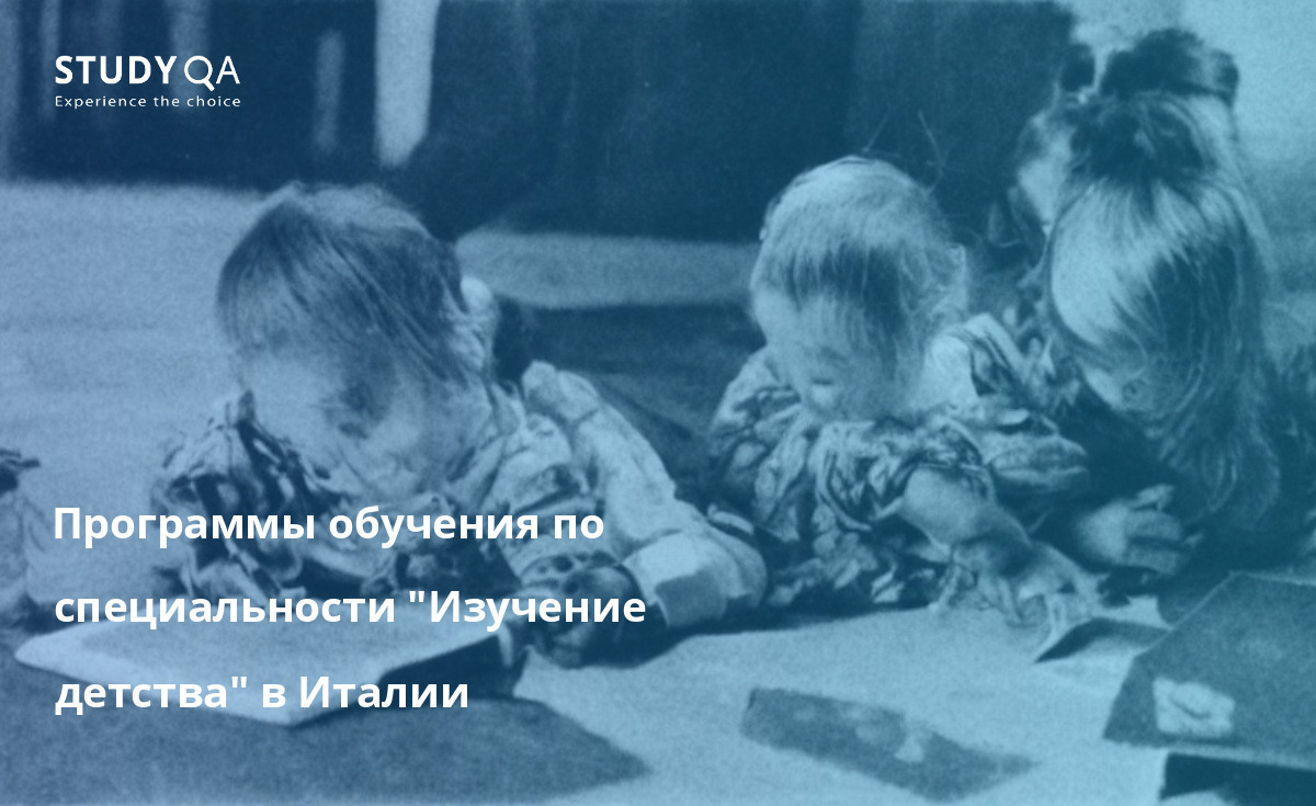 Программы обучения по специальности "Изучение детства" в Италии Ищете первоклассную магистерскую программу по изучению детства? Италия - это то, что нужно! Благодаря всемирно известным университетам, предлагающим отличные программы, студенты могут получить навыки и знания, необходимые для работы с детьми в различных условиях. Кроме того, изучение итальянского языка - это отличный способ повысить свои карьерные перспективы!