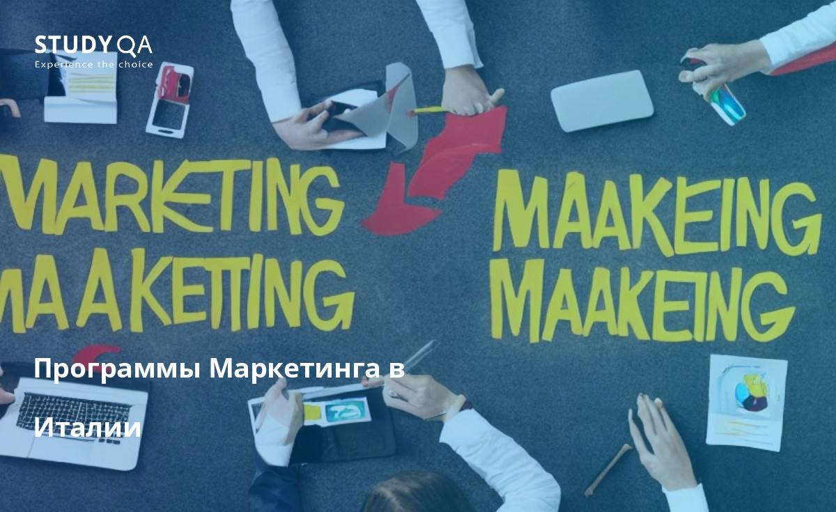 Если вы заинтересованы в карьере в области маркетинга, рассмотрите возможность обучения на магистерской программе по маркетингу в одном из университетов Италии. В Италии находятся одни из лучших университетов мира, а магистерские программы по маркетингу пользуются большим уважением и высоким рейтингом. Программы разработаны таким образом, чтобы дать вам всестороннее понимание теории и практики маркетинга, и у вас будет возможность получить практический опыт в рамках программ стажировки.