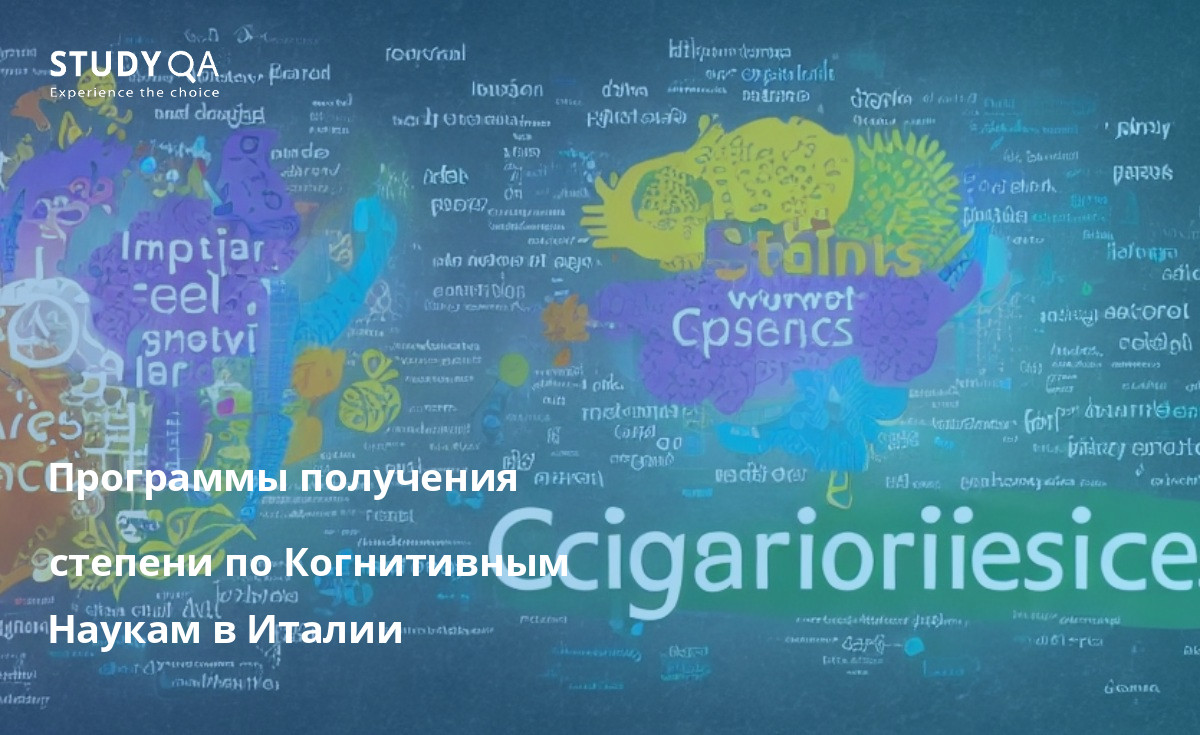 Магистерские программы по когнитивным наукам в Италии дают студентам углубленные знания в области когнитивных наук. Программы сосредоточены на изучении разума и его различных функций, включая мышление, обучение, запоминание и речь. Студенты также узнают о неврологических и психологических факторах, влияющих на когнитивные процессы.