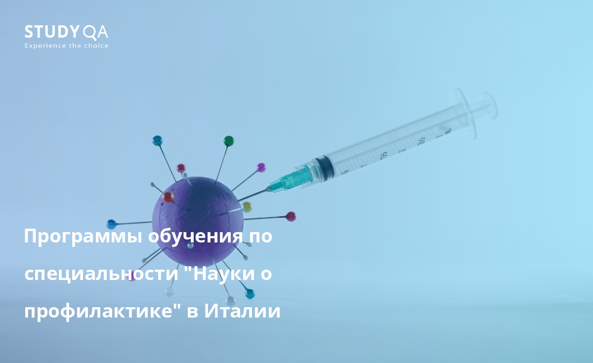 Программы обучения по специальности "Науки о профилактике" в Италии Откройте для себя преимущества изучения наук о профилактике в Италии с помощью программ высшего образования, которые обеспечивают практический опыт, ресурсы мирового класса и компетентных преподавателей.