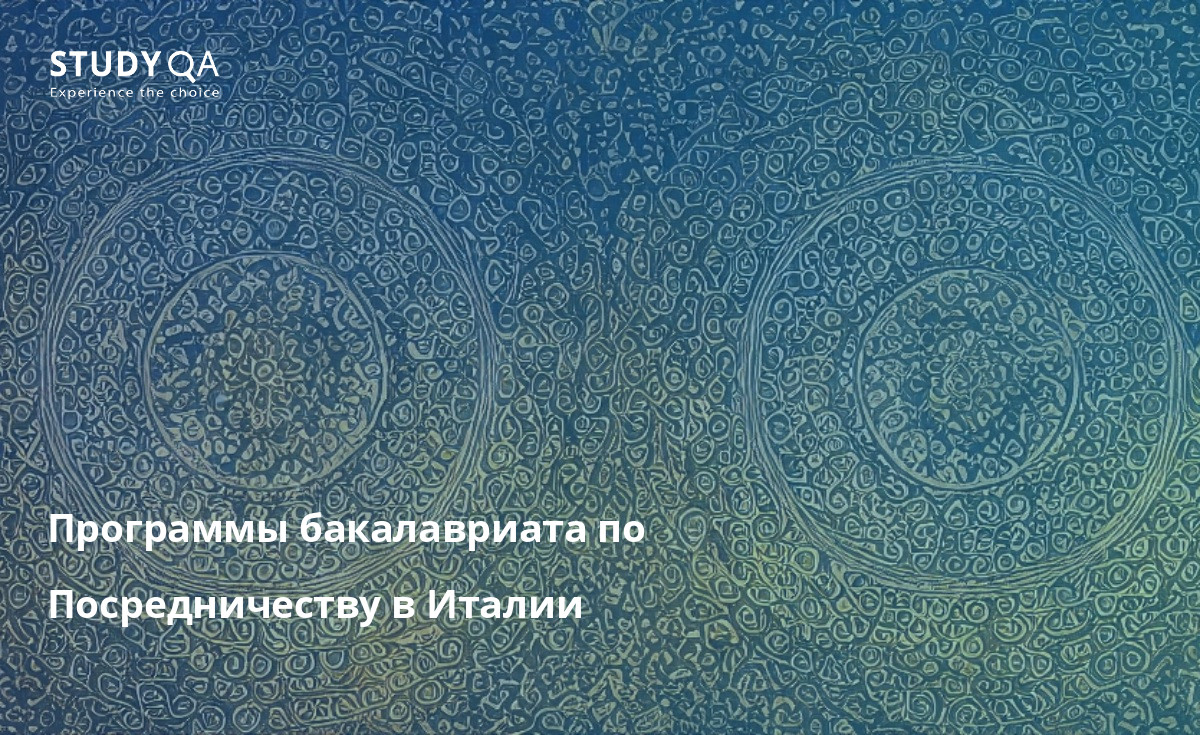 Программы бакалавриата по Посредничеству в Италии Узнайте о программах бакалавриата по медиации в Италии. Università degli Studi di Milano предлагает аккредитованную программу, которая научит вас навыкам, необходимым для того, чтобы стать успешным медиатором.
