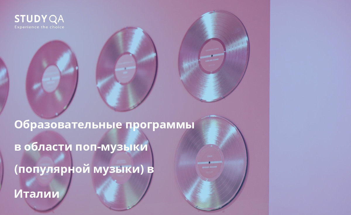 В данном тексте рассматриваются очные академические программы в области поп-музыки, доступные в Италии.
