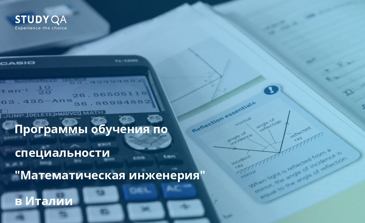 Программы обучения по специальности "Математическая инженерия" в Италии Изучите магистерскую образовательную программу по специальности "Математическая инженерия" в кампусе в Италии, предлагающую студентам комплексный учебный план, практический опыт и возможности для специализации.