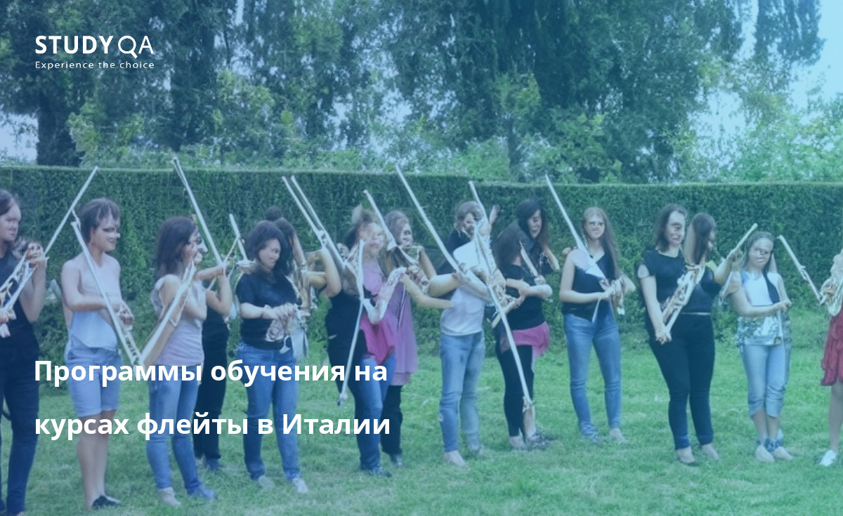 Программы обучения на курсах флейты в Италии Ищете отличную школу для обучения на курсах флейты в Италии? Обратите внимание на Музыкальную консерваторию имени Дж. Верди в Милане или Музыкальный институт имени П. Масканьи в Ливорно. Эти школы предлагают отличные программы обучения игре на флейте, а также множество других музыкальных программ.