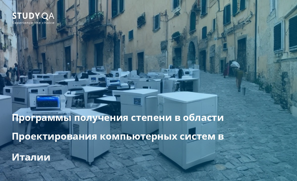 Программы получения степени в области Проектирования компьютерных систем в Италии Проектирование компьютерных систем — это учебная программа, которая занимается проектированием, разработкой, внедрением и управлением компьютерными системами. Это универсальная программа, которая готовит студентов к карьере в ИТ-индустрии.