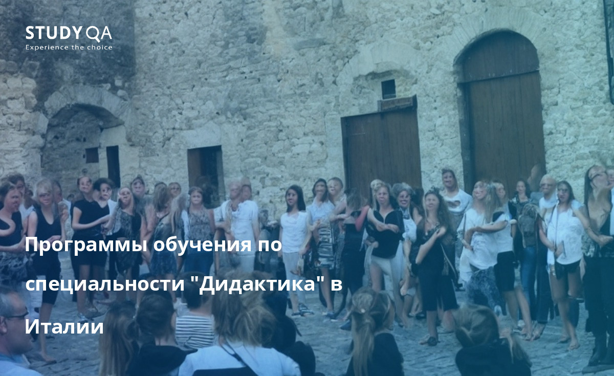 Программы обучения бакалавров дидактики в Италии разработаны для того, чтобы дать студентам необходимые навыки и знания для того, чтобы стать эффективными преподавателями. Учебный план включает в себя различные курсы по теории образования, методике преподавания и управлению классом. Студенты также имеют возможность приобрести практический опыт, проходя практику в местной школе. По окончании курса студенты будут готовы к карьере преподавателя или администратора в сфере образования.