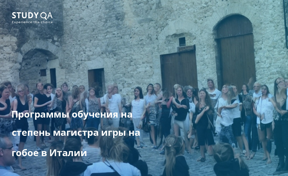 Программы обучения на степень магистра игры на гобое в Италии Бакалаврские программы обучения игре на гобое в Италии предлагают всестороннее образование в области искусства игры на гобое. Студенты будут развивать свои навыки как музыканты и изучать историю и культуру этого инструмента.