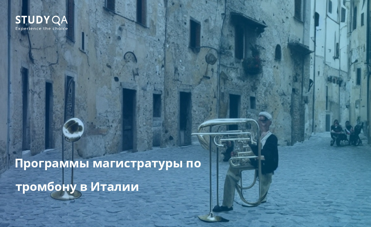 Программы магистратуры по тромбону в Италии Ищете отличную программу магистратуры по тромбону в Италии? Обратите внимание на программы, предлагаемые одними из лучших школ страны. Вы будете учиться у опытных и талантливых преподавателей, и у вас будет возможность выступать на концертах и сольных концертах.