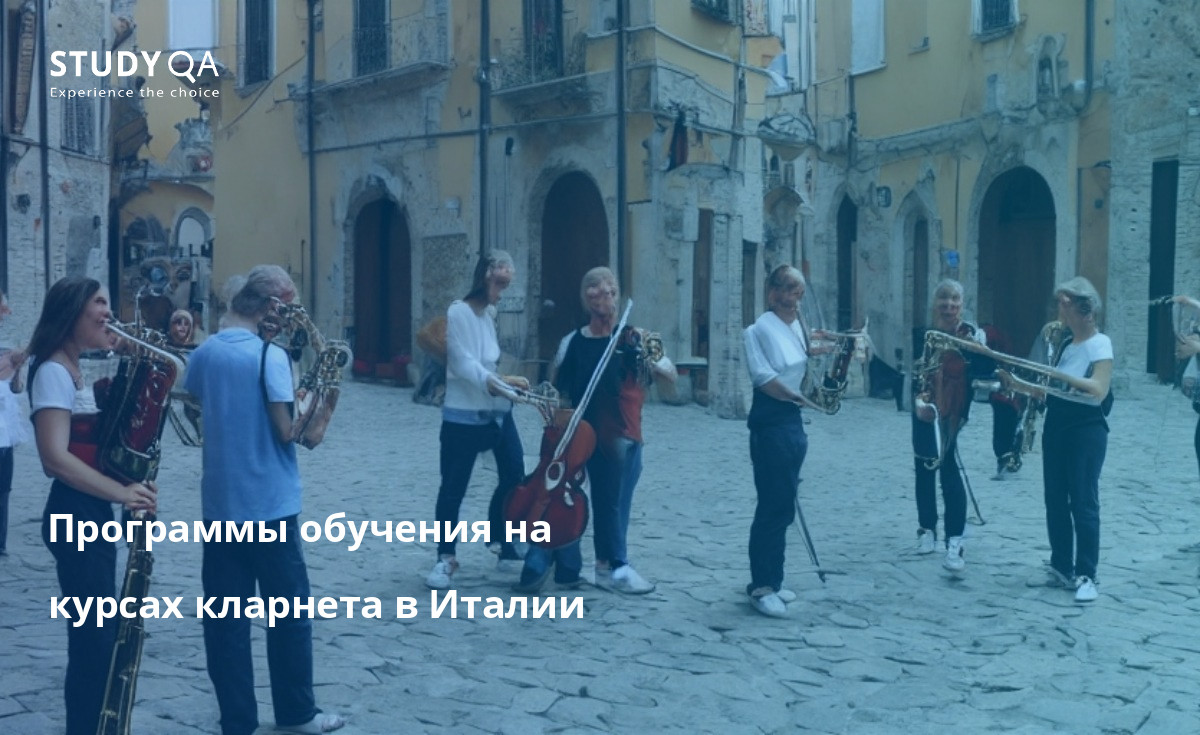Ищете программу обучения в магистратуре в Италии? Вы найдете множество отличных вариантов в престижных консерваториях Рима, Флоренции и Милана. Программа обучения в этих учебных заведениях чрезвычайно обширна, и вы сможете заниматься с одними из лучших преподавателей в мире. Помимо изучения основ игры на кларнете, у вас будет возможность познакомиться с широким спектром репертуара и стилей.