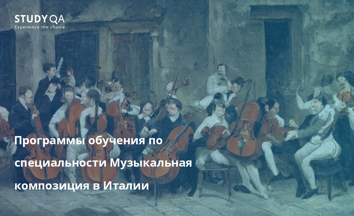 Программы обучения по специальности Музыкальная композиция в Италии В данном тексте рассматриваются программы высшего образования по музыкальной композиции в Италии, включая университеты и специализированные школы, предлагающие степень бакалавра и магистра. Программы дают студентам комплексное понимание теории музыки, истории и техники композиции, а также практический опыт работы с профессиональными музыкантами и композиторами.