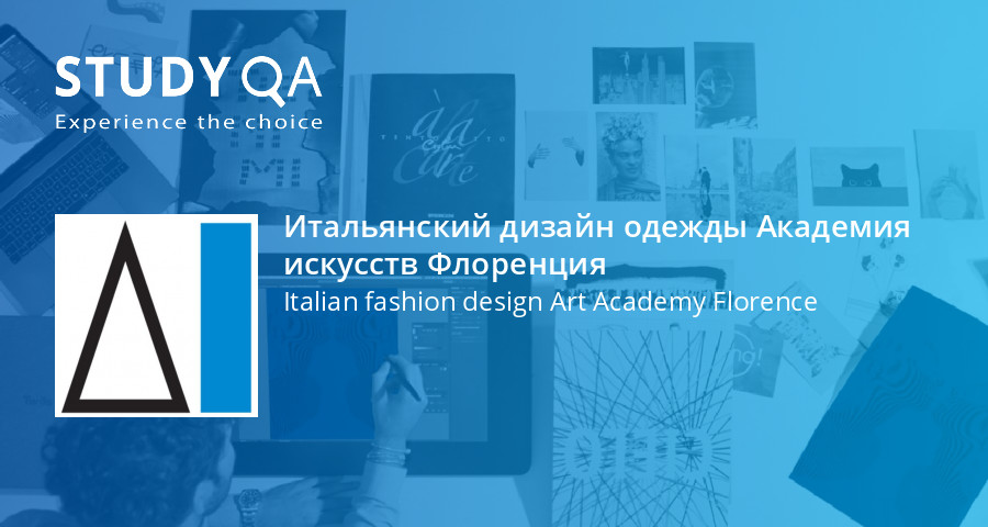 Istituto Superiore di Design - MBA, второе высшее образование в сфере дизайна в Италии