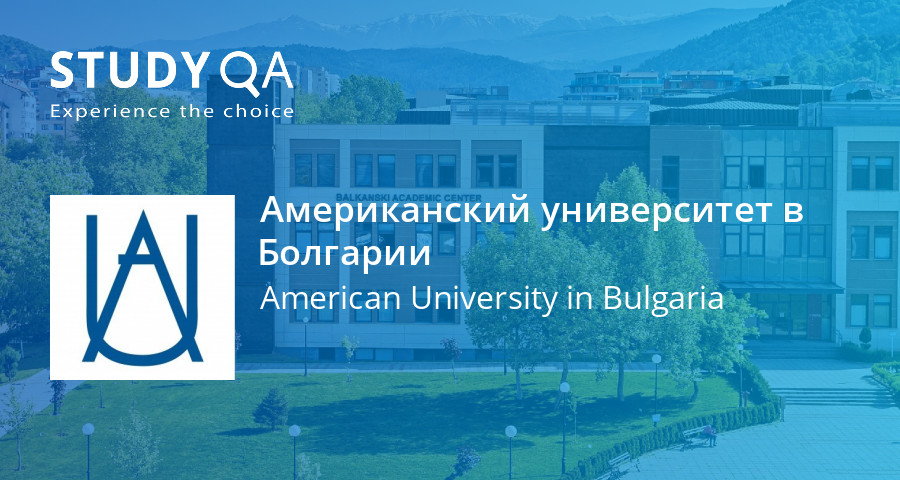 American university in bulgaria. Американский университет Благоевград. Американский университет в Болгарии. Американский институт Болгария. Благоевград американский университет в Болгарии отзывы.