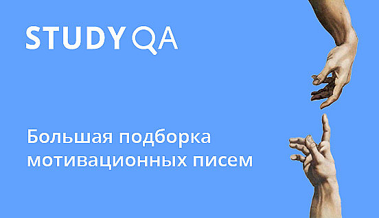 ru.studyqa.com