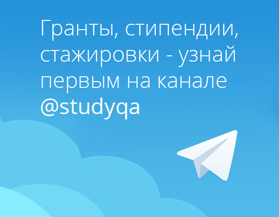 StudyQA — Телеграм-канал
